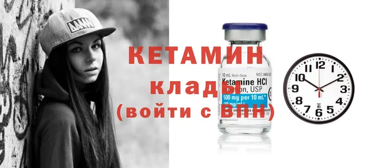 Кетамин VHQ  Катайск 